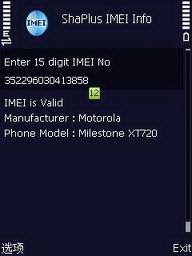 game pic for ShaPlus IMEI Info